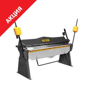 Станок листогибочный ручной сегментный Stalex W2.0x2540A (373128)