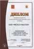 Ручной листогиб MetalMaster LBM 3007